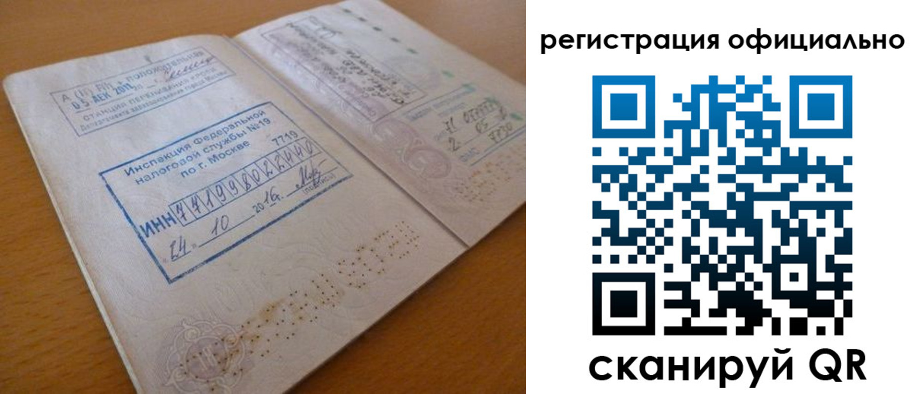 временная регистрация поиск в Микуни
