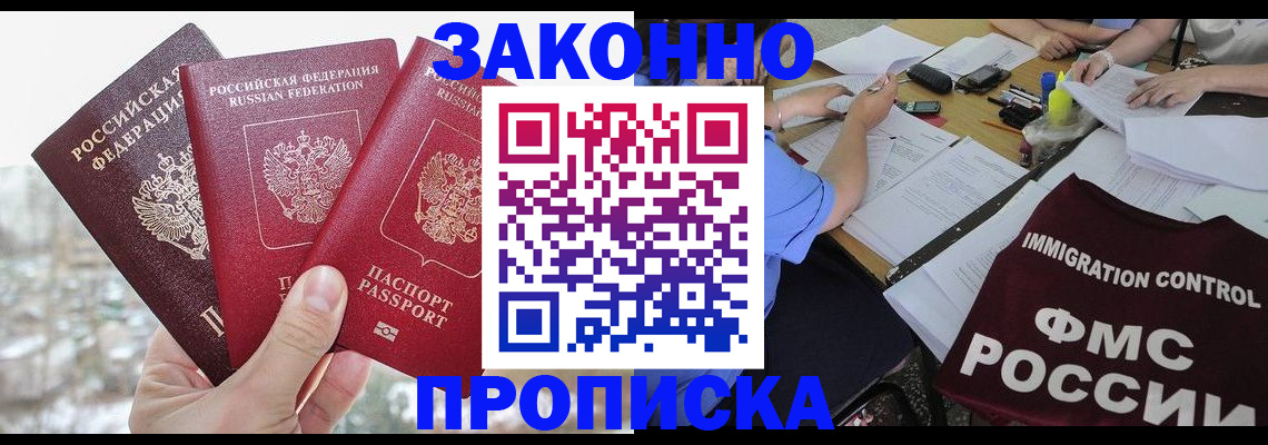 временная регистрация поиск в Микуни