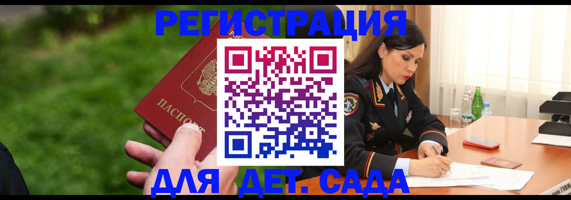 прописка для военкомата в Микуни