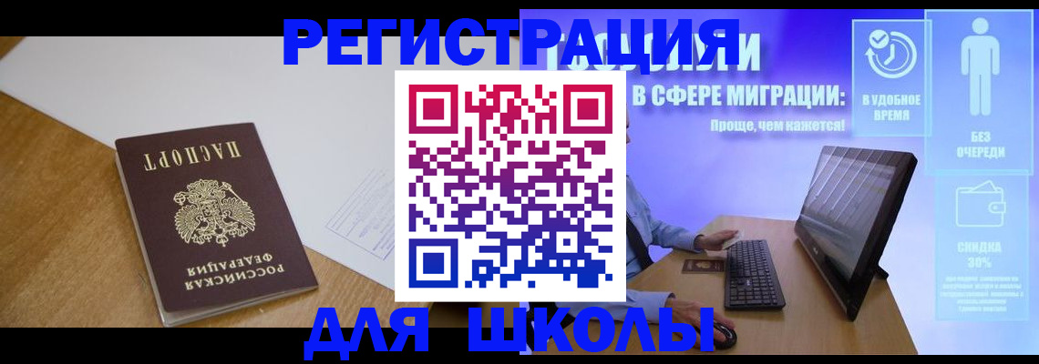 временная регистрация надежно в Микуни