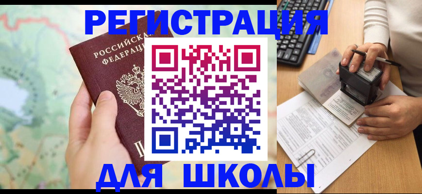 временная регистрация для всех в Микуни